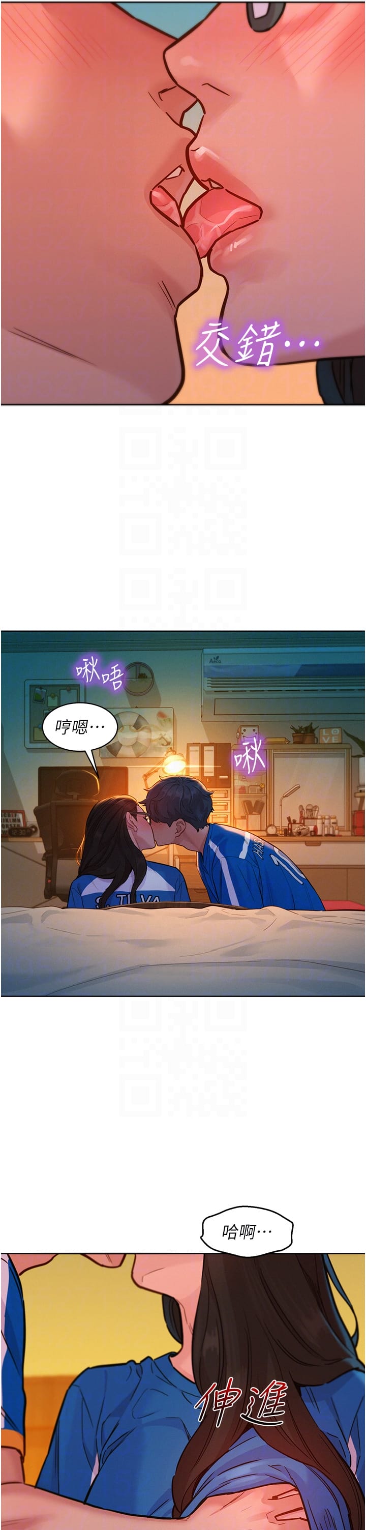 14P - 友情万睡