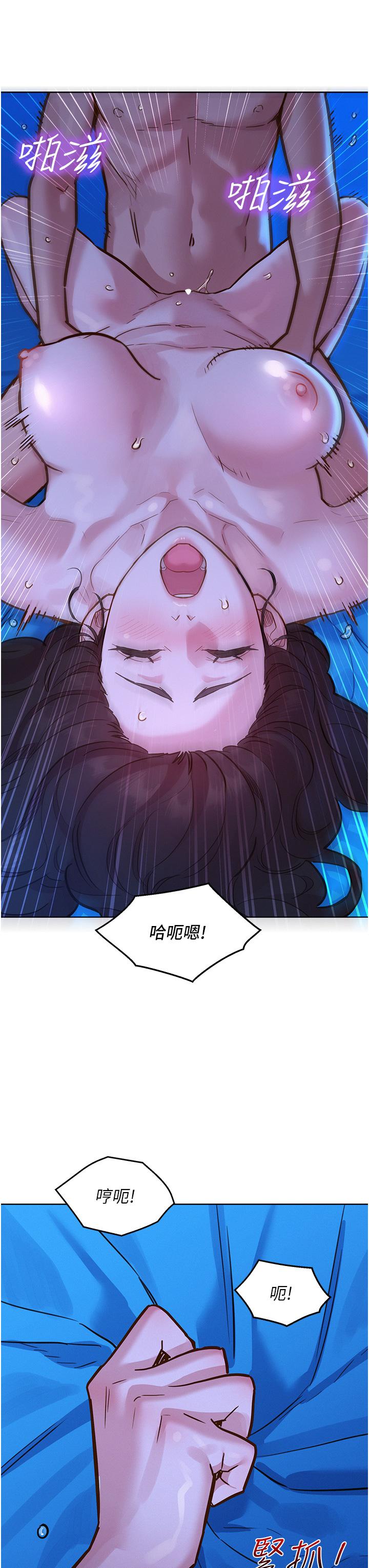 19P - 友情万睡