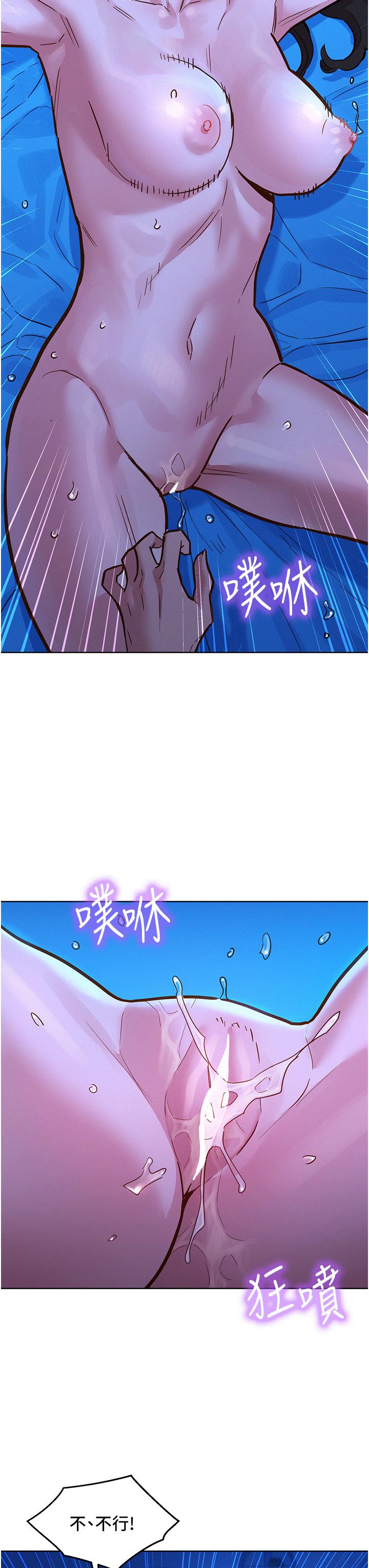 27P - 友情万睡
