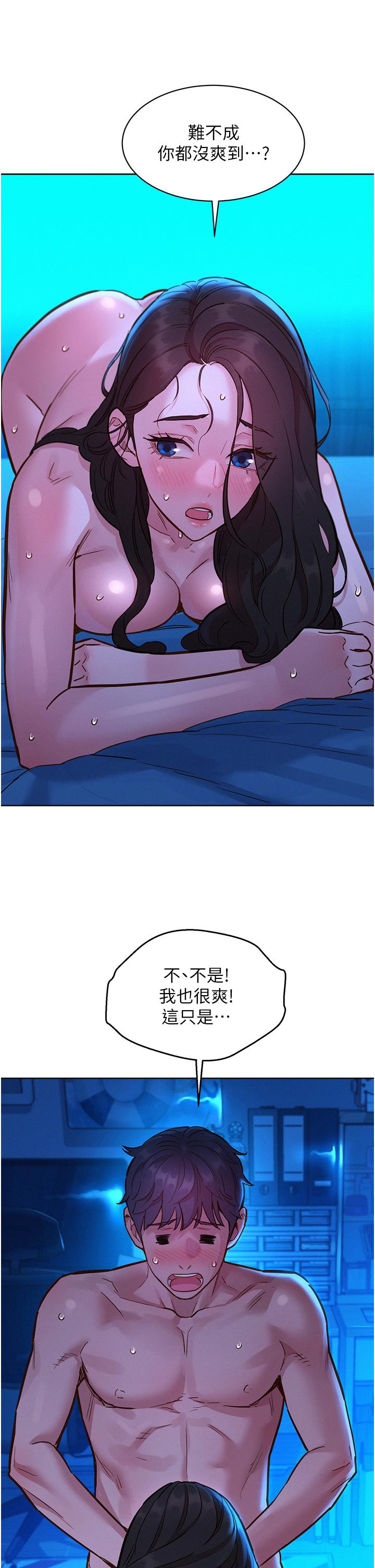 37P - 友情万睡
