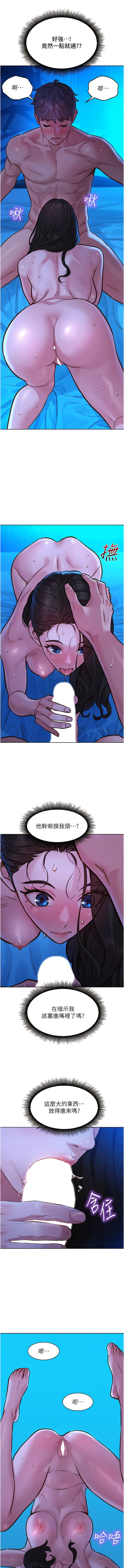 6P - 友情万睡