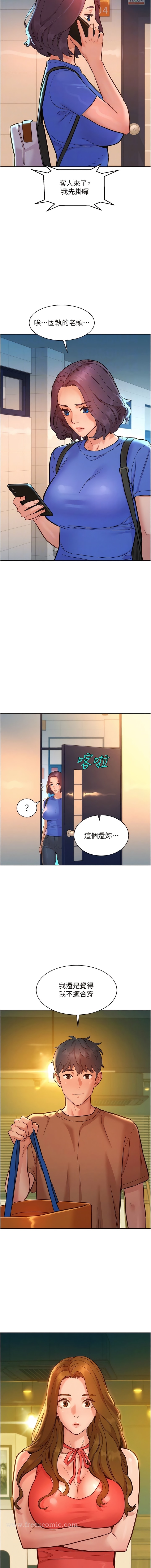12P - 友情万睡
