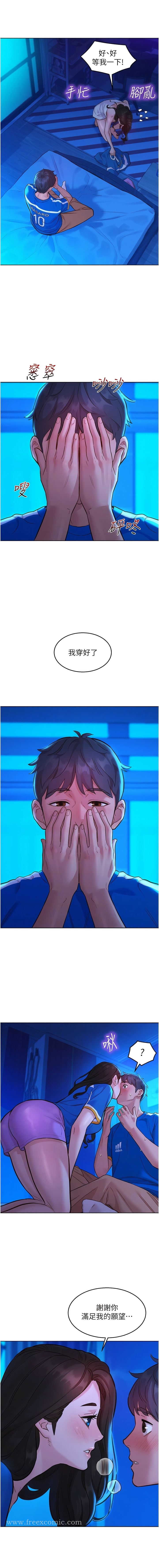 9P - 友情万睡