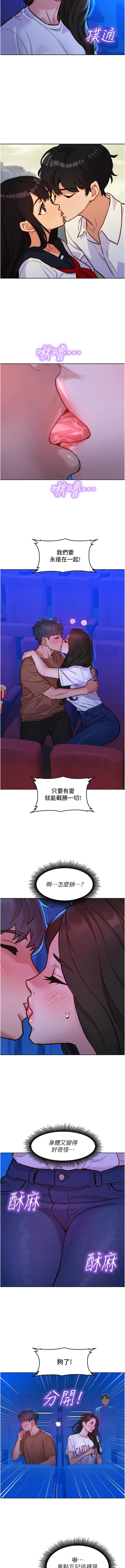 12P - 友情万睡