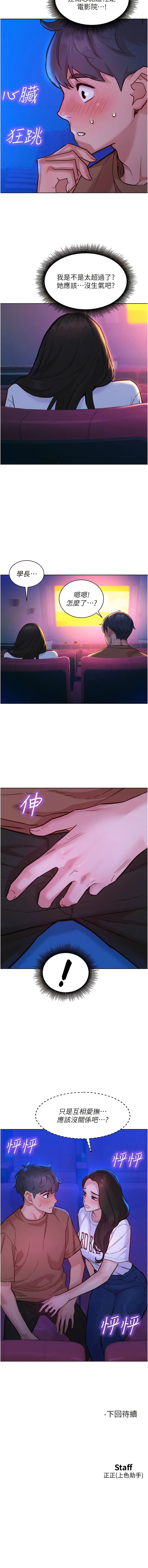 13P - 友情万睡