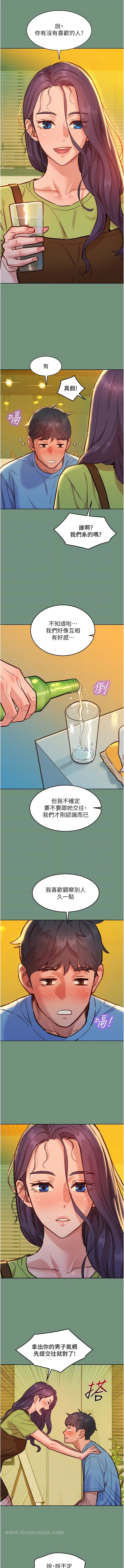 6P - 友情万睡
