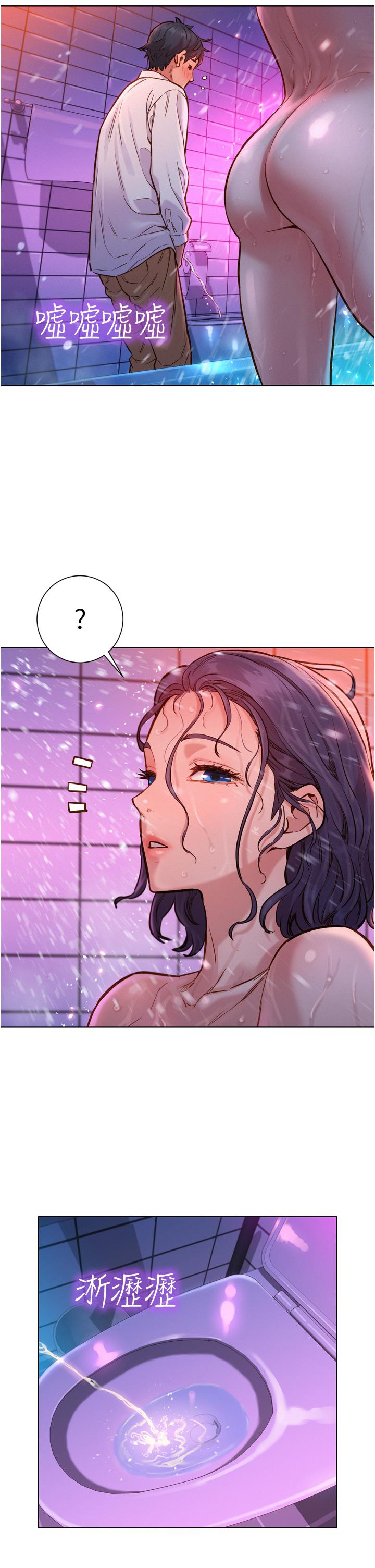 21P - 友情万睡