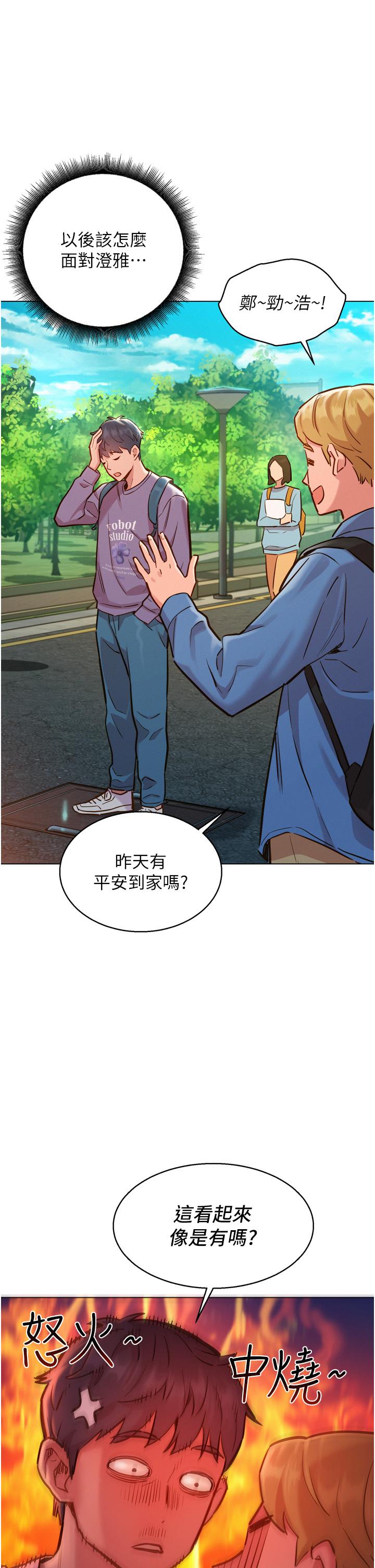 32P - 友情万睡