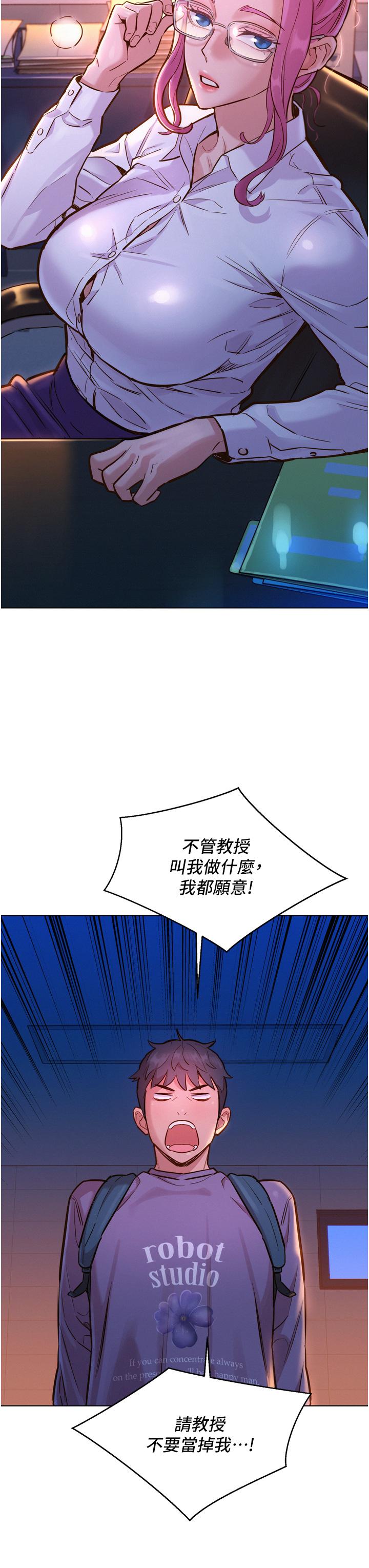 42P - 友情万睡