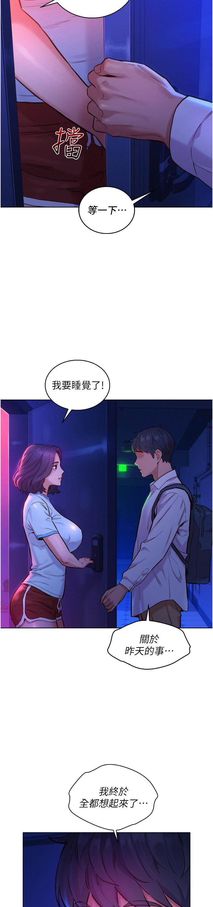 7P - 友情万睡