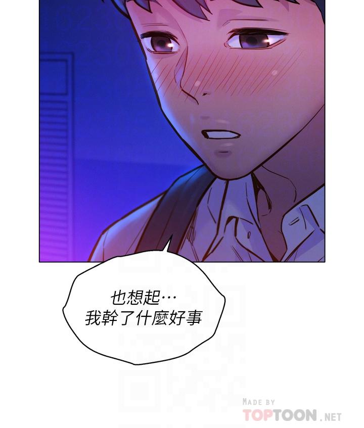 8P - 友情万睡