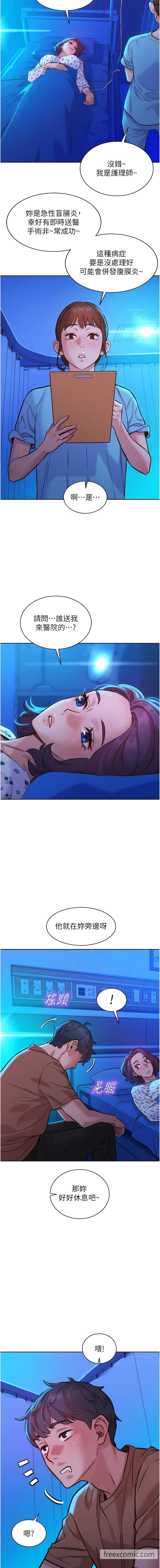 10P - 友情万睡