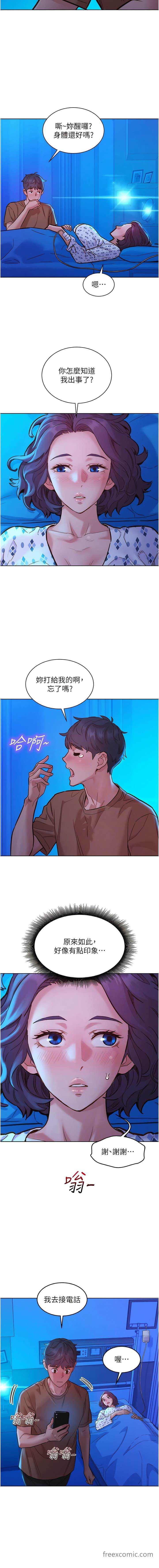 11P - 友情万睡