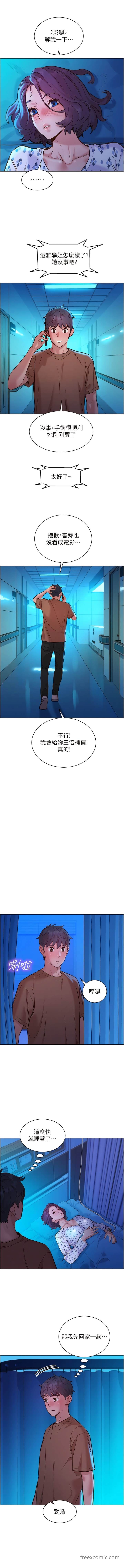 12P - 友情万睡