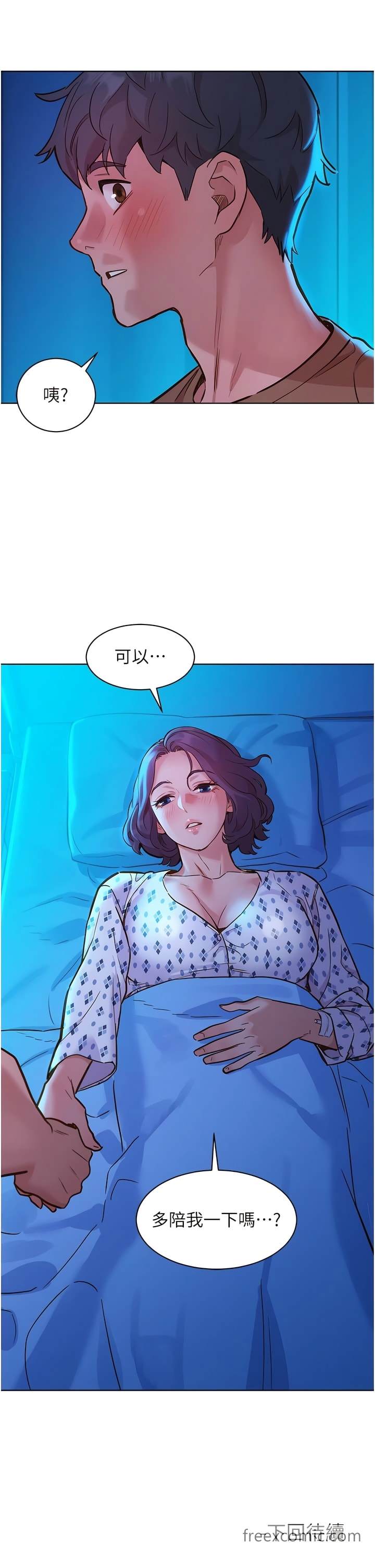 13P - 友情万睡