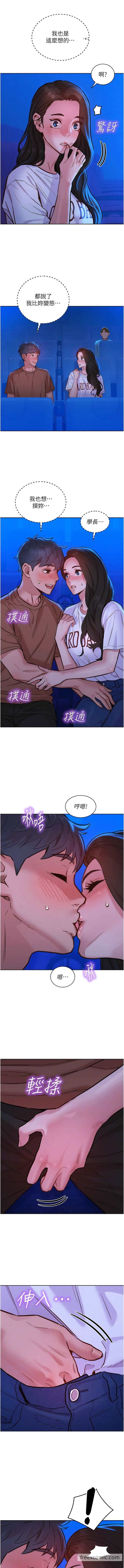2P - 友情万睡