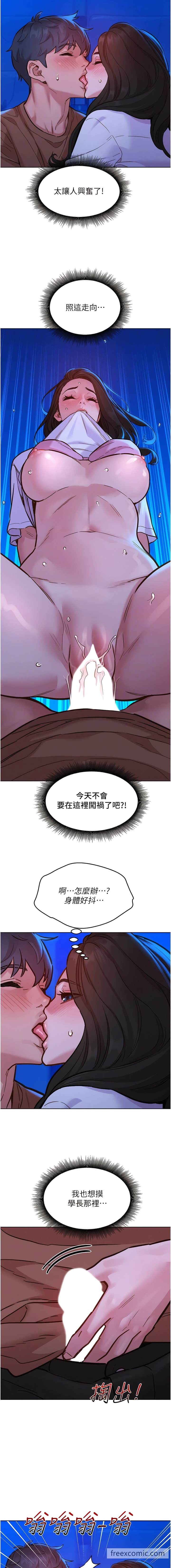 4P - 友情万睡