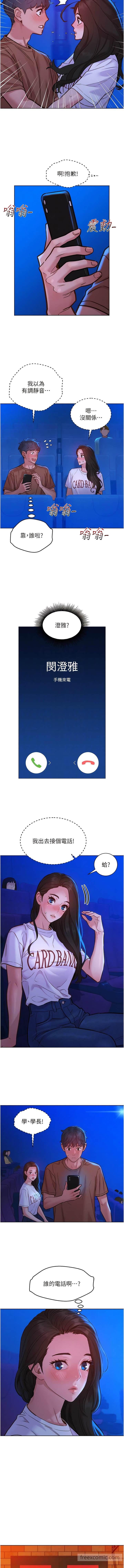 5P - 友情万睡