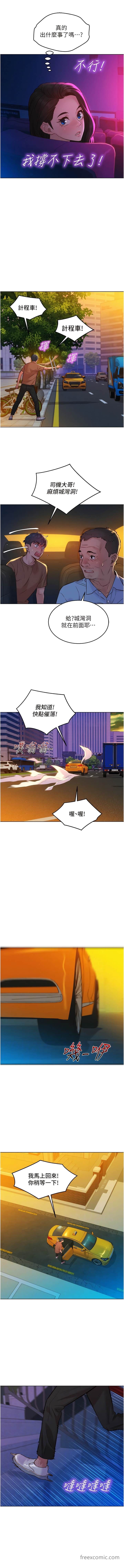 7P - 友情万睡
