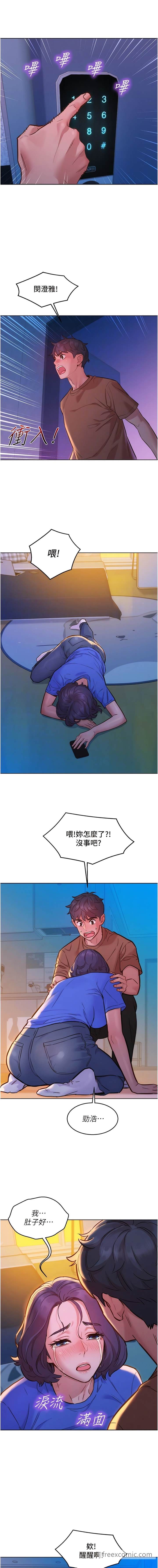 8P - 友情万睡