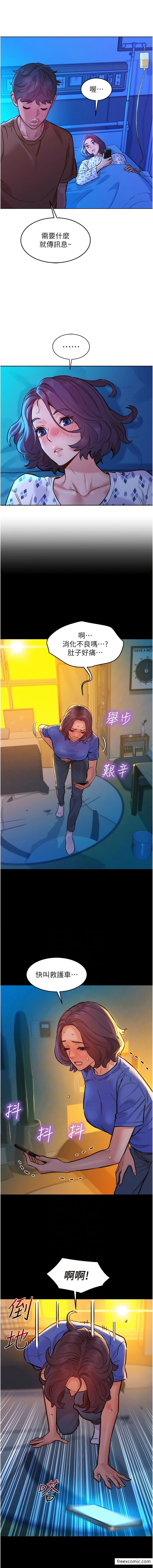 3P - 友情万睡