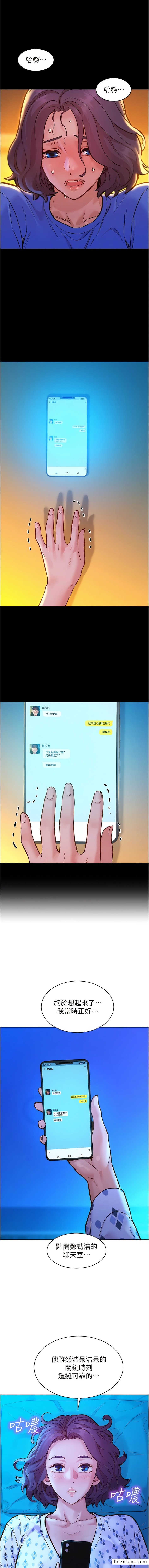 4P - 友情万睡