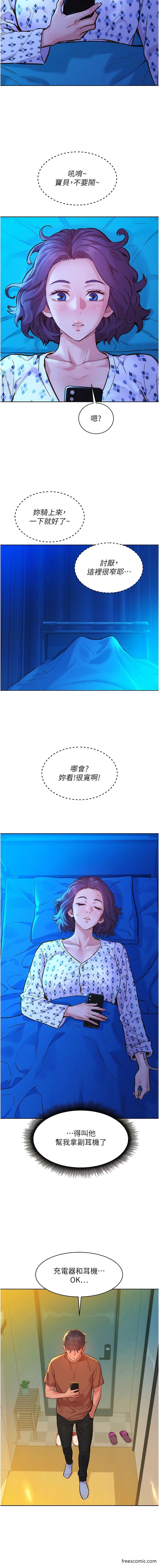5P - 友情万睡