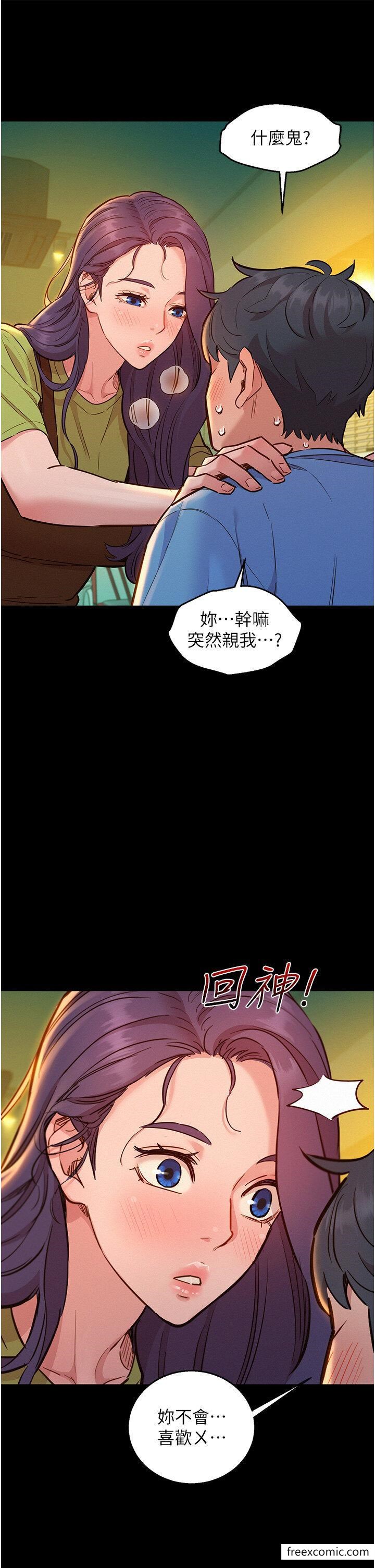 13P - 友情万睡