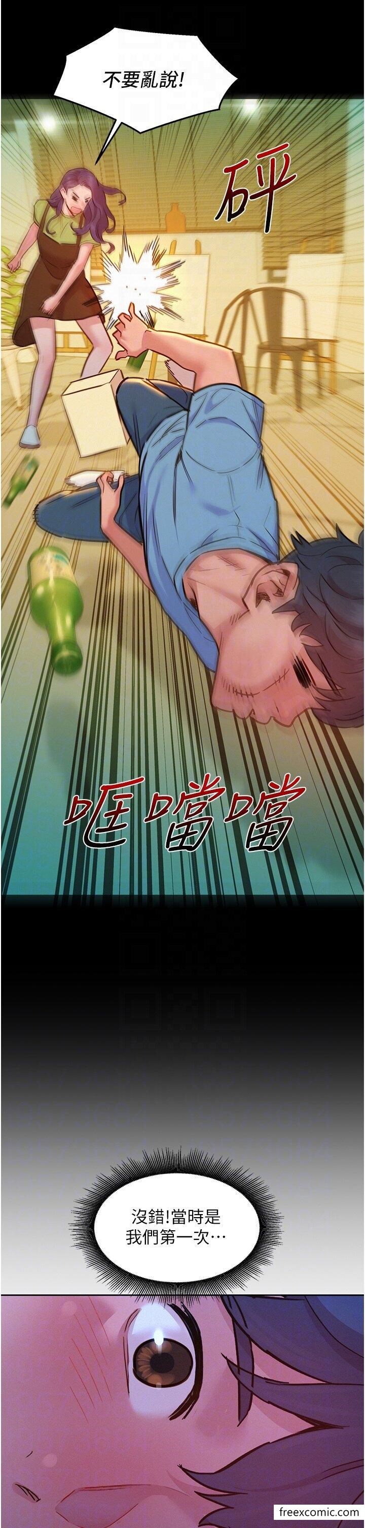 14P - 友情万睡