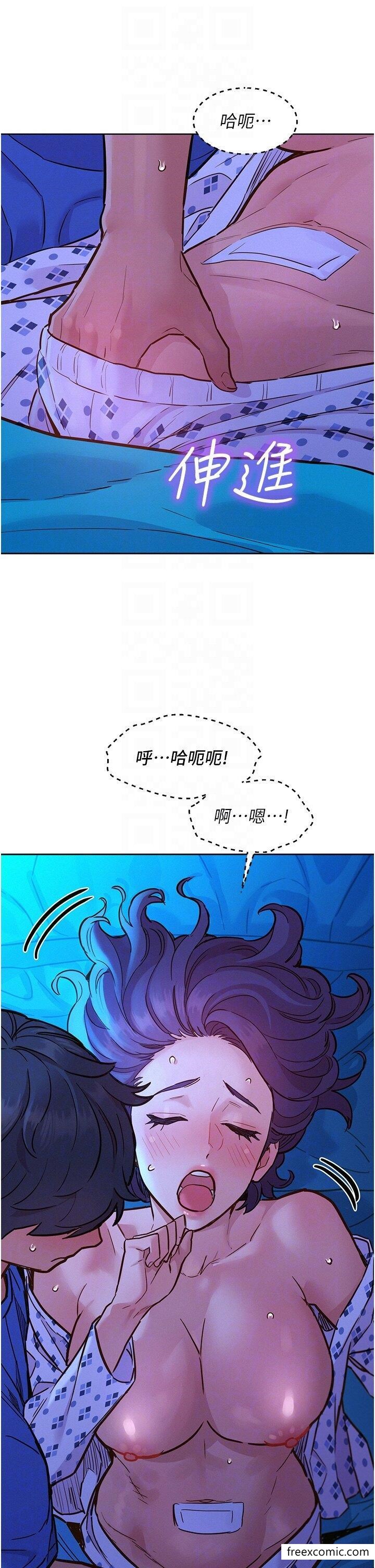 26P - 友情万睡