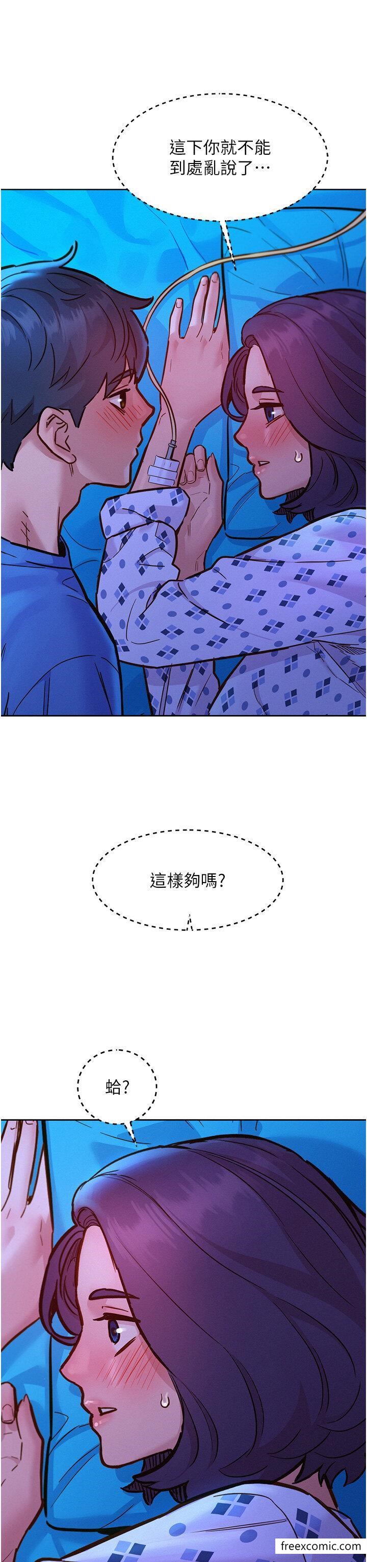 3P - 友情万睡