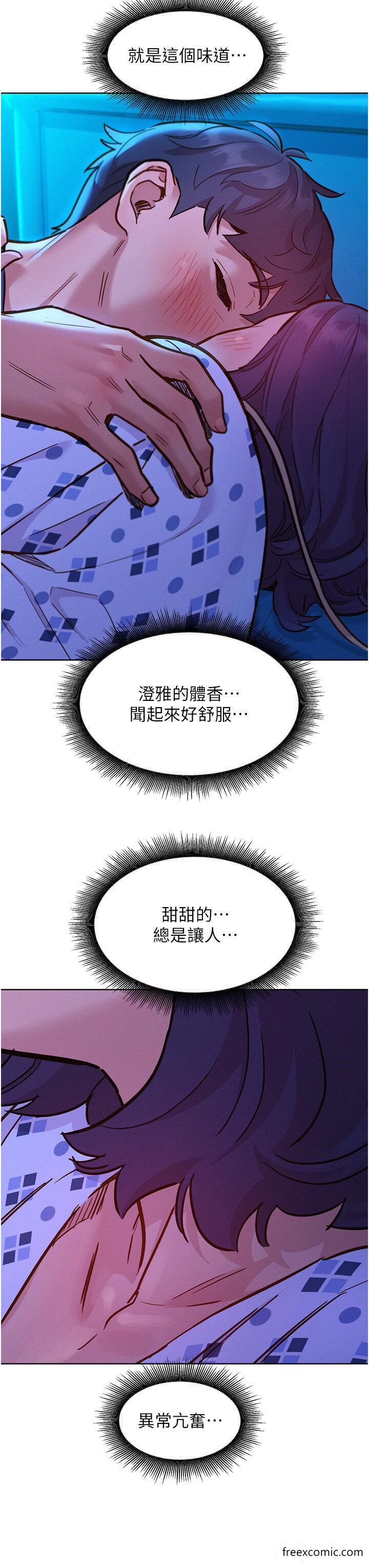 7P - 友情万睡