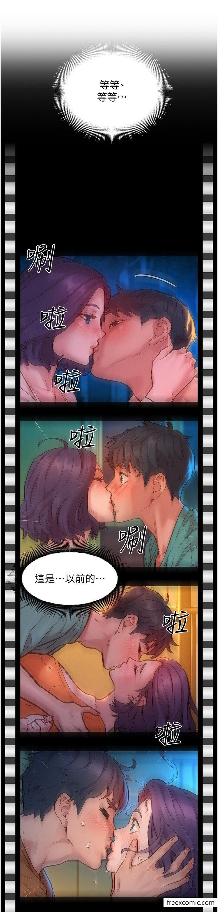 9P - 友情万睡