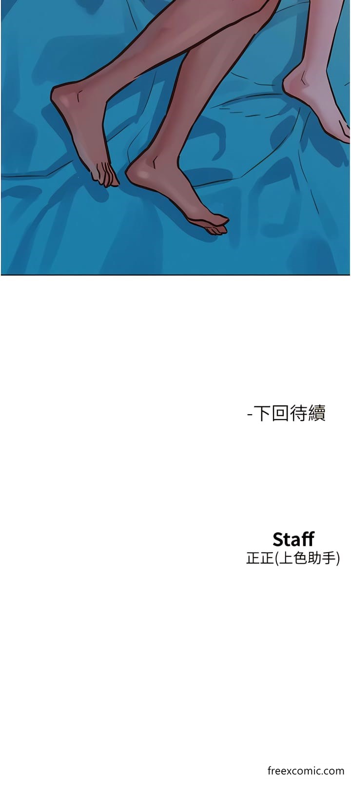 14P - 友情万睡
