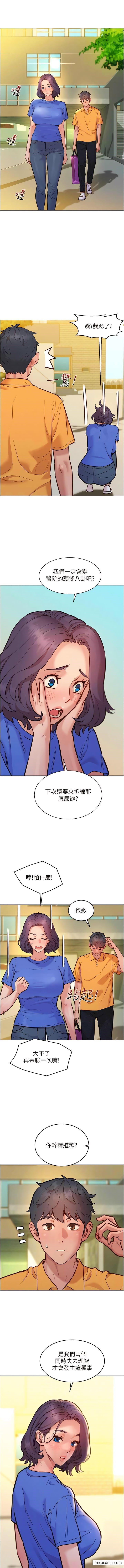 2P - 友情万睡