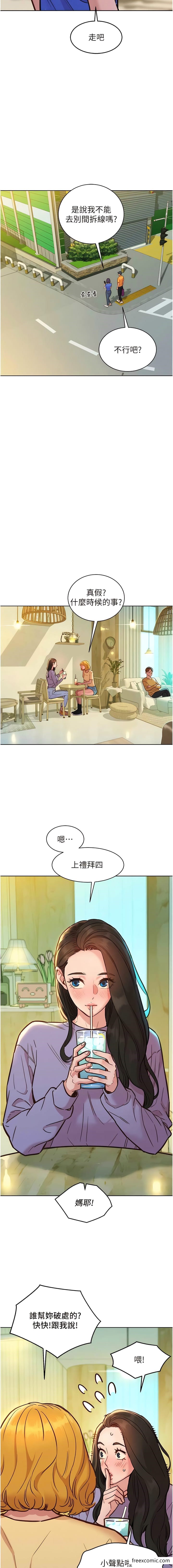 3P - 友情万睡