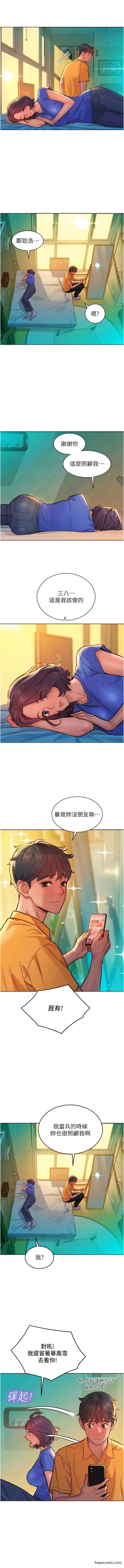 6P - 友情万睡