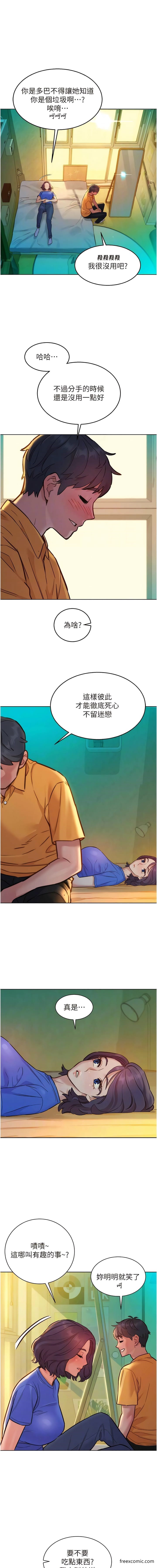 8P - 友情万睡