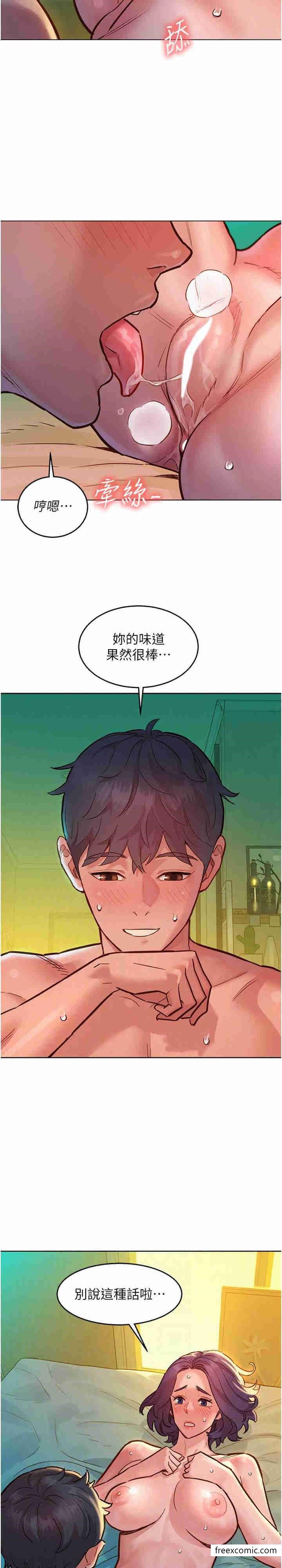 17P - 友情万睡
