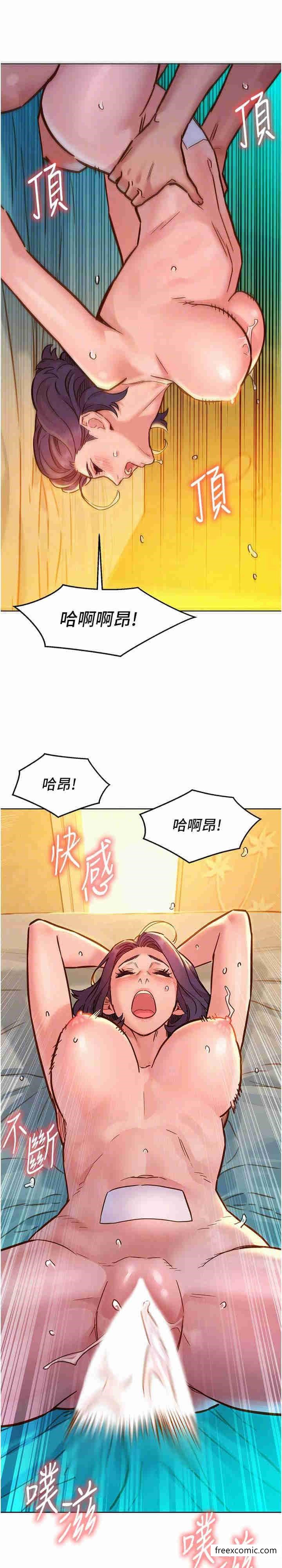 21P - 友情万睡