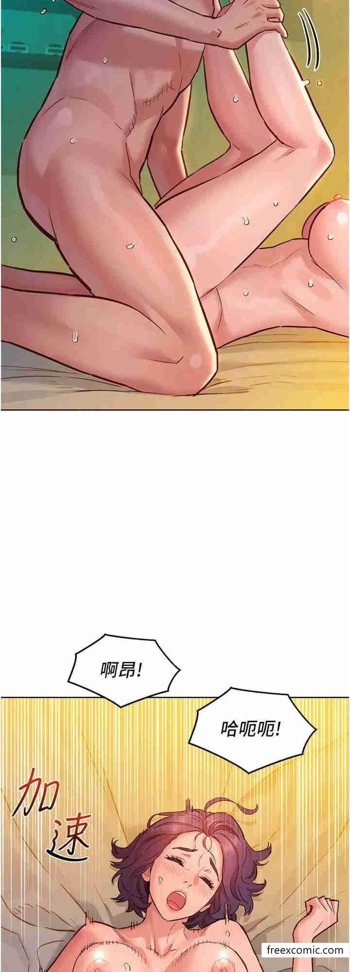 24P - 友情万睡
