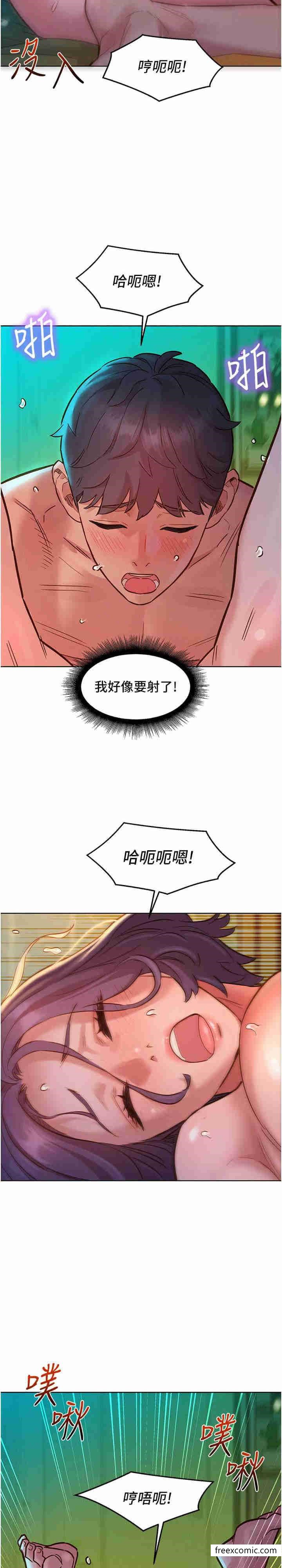 26P - 友情万睡