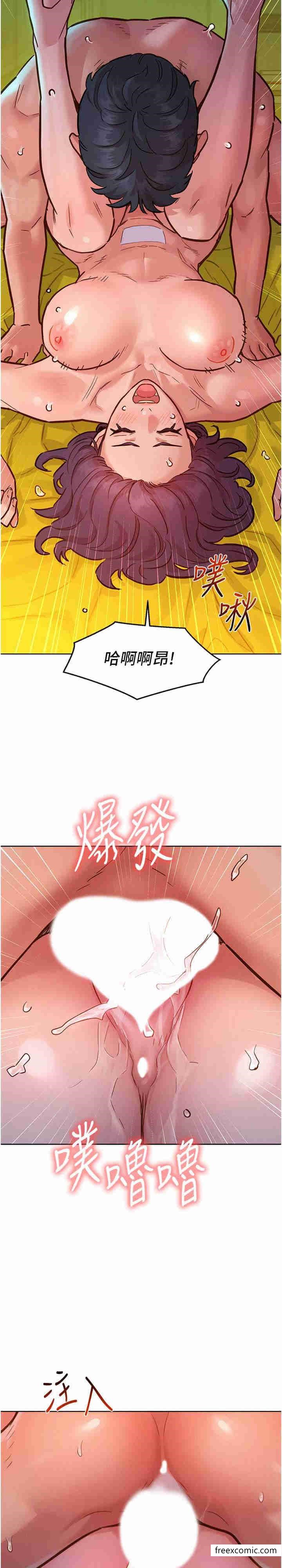 27P - 友情万睡