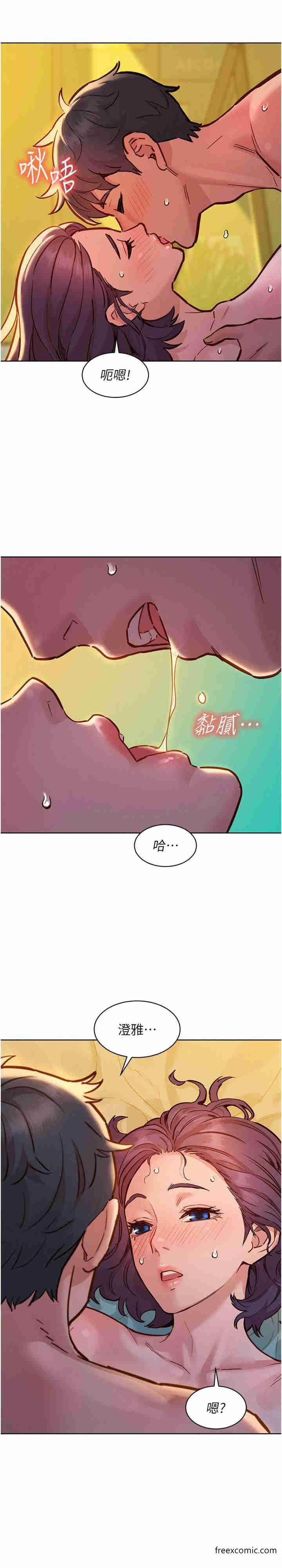 30P - 友情万睡