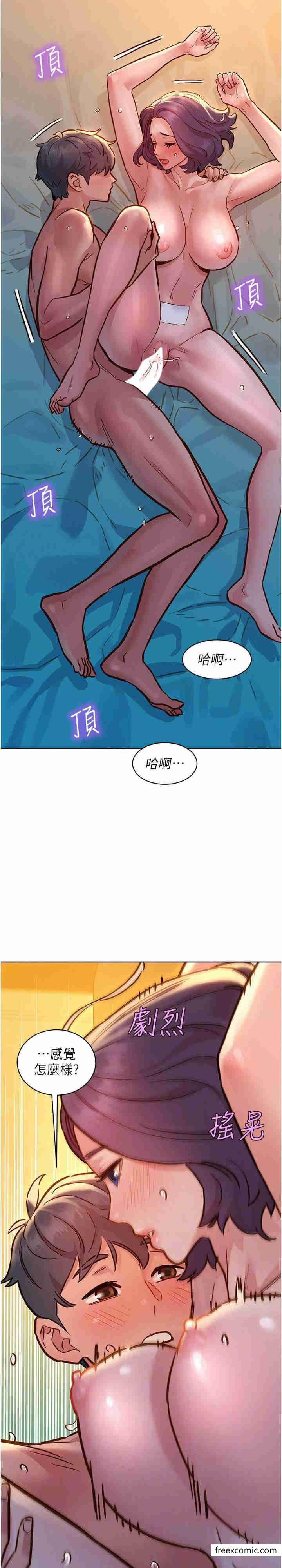 4P - 友情万睡