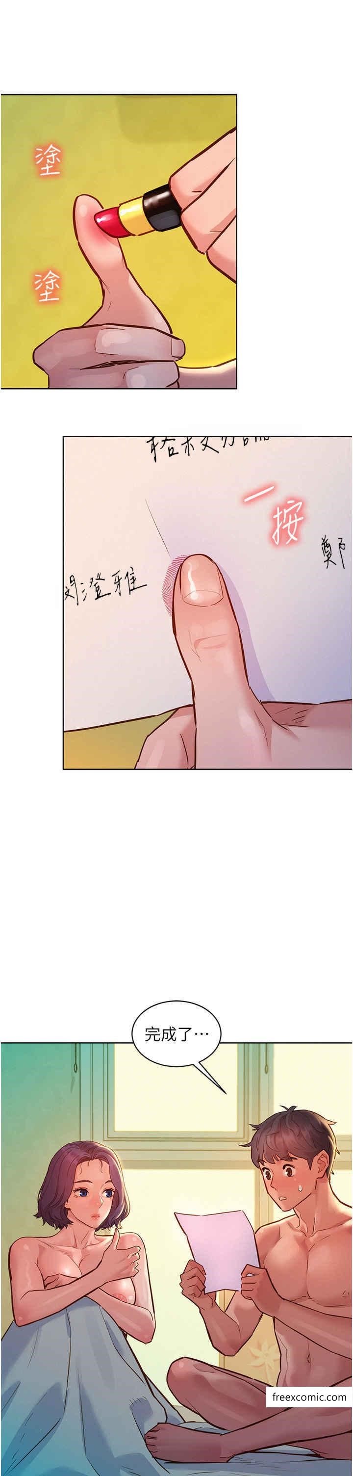 19P - 友情万睡
