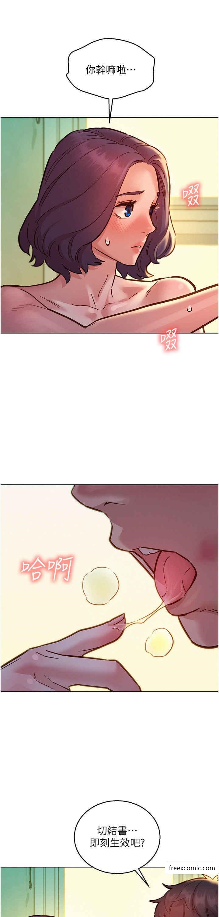23P - 友情万睡