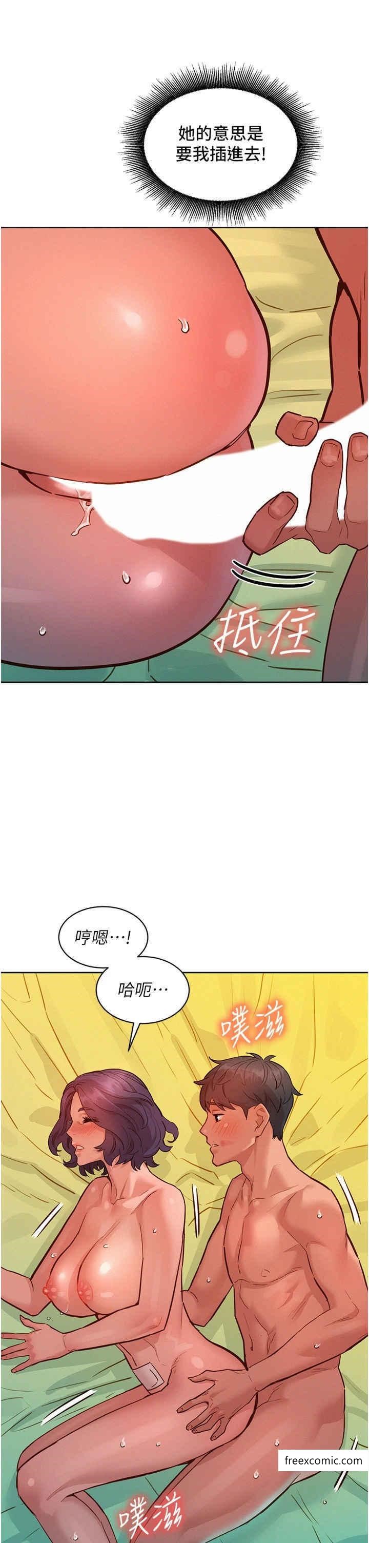 39P - 友情万睡