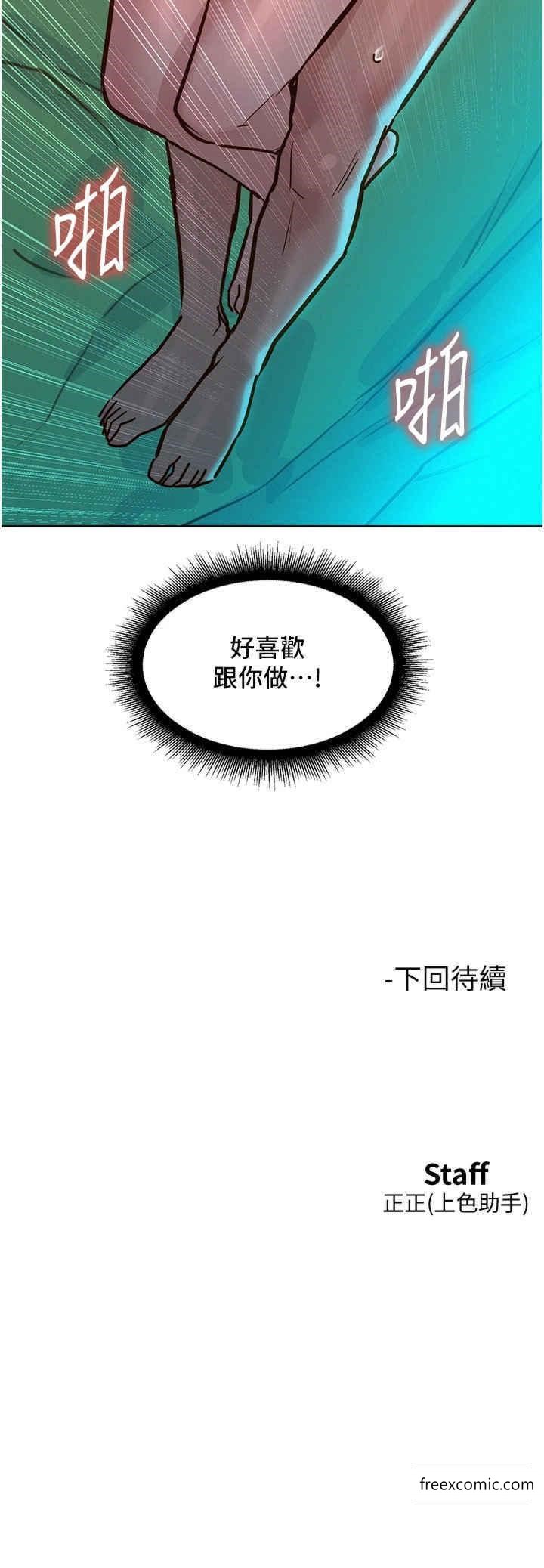 42P - 友情万睡