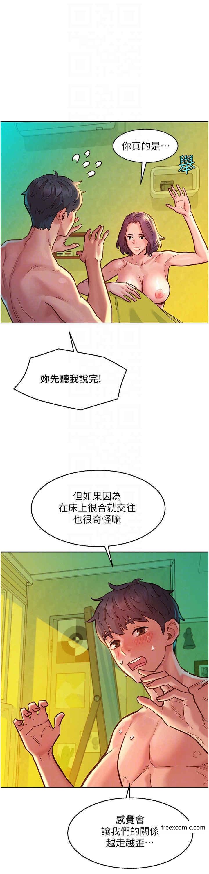 9P - 友情万睡